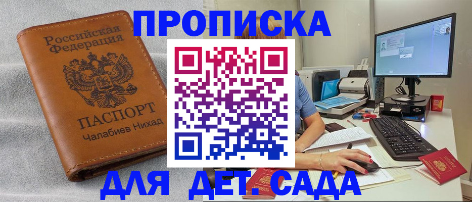 найти адрес прописки в Голицыно