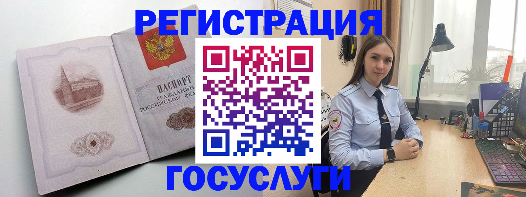 прописка паспорт в Голицыно