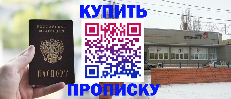 регистрация в Голицыно